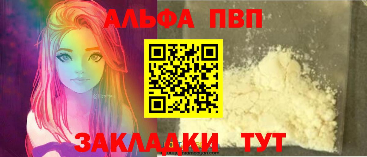 Ханты-Мансийск  Альфа ПВП СК  Вход с VPN  A-PVP  Alpha-PVP кристаллы 
