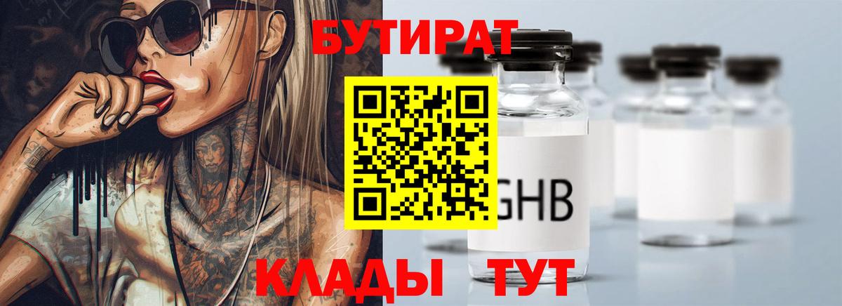 Ханты-Мансийск  БУТИРАТ оксана  БУТИРАТ  Вход с VPN 