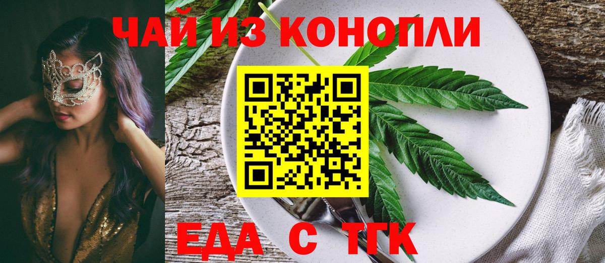 Cannafood марихуана  Вход с VPN  Ханты-Мансийск 