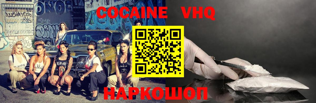 Ханты-Мансийск  Кокаин 97%  Вход с VPN  сколько стоит  КОКАИН 98% 