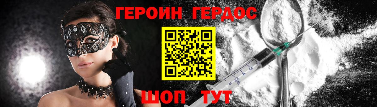 ГЕРОИН афганец Ханты-Мансийск