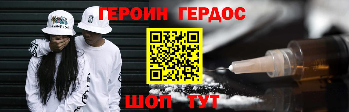 ГЕРОИН герыч  ГЕРОИН  Ханты-Мансийск  Вход с VPN 