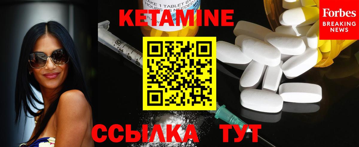 КЕТАМИН ketamine  Кетамин VHQ  Ханты-Мансийск  Вход с VPN 