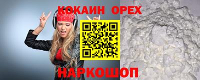спайс Краснокаменск