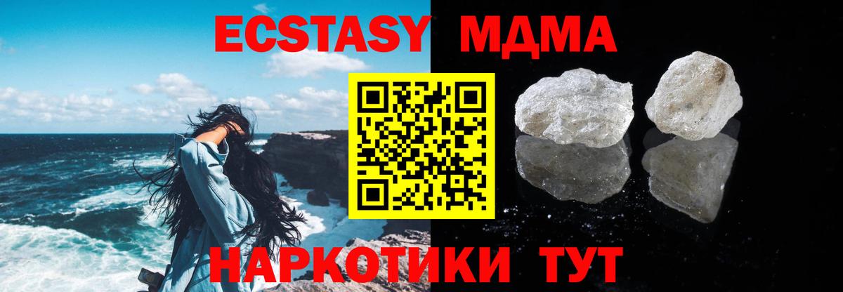 MDMA crystal  MDMA  Ханты-Мансийск  Вход с VPN 