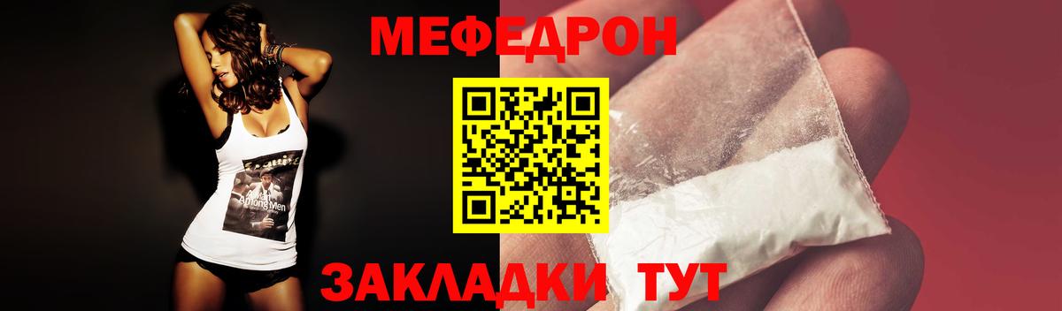 МЕФ мука Ханты-Мансийск