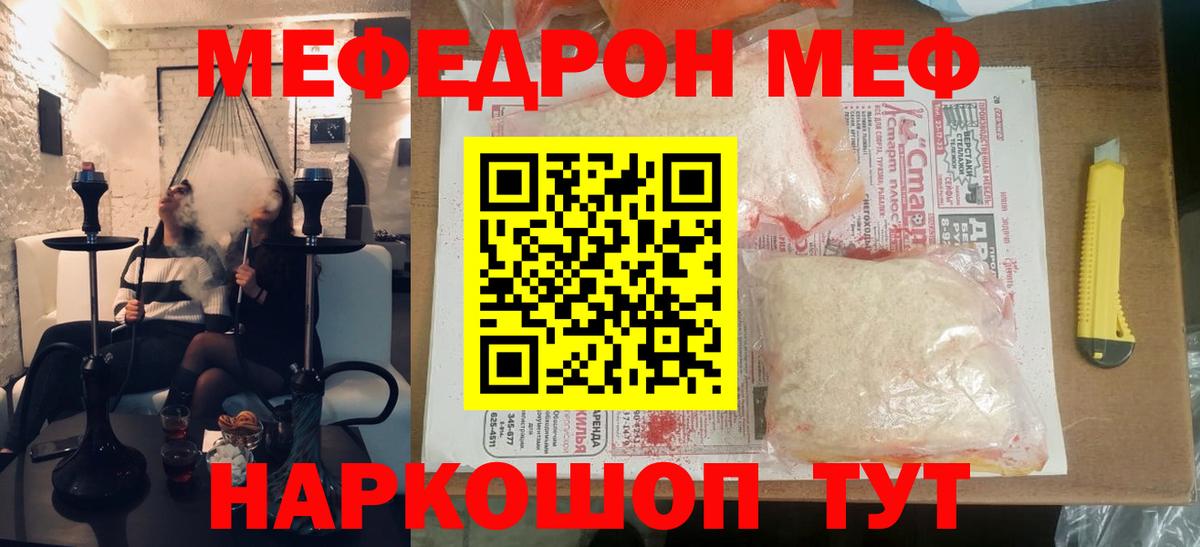 ОМГ ОМГ онион  Мефедрон  МЯУ-МЯУ  Вход с VPN  Мефедрон 4 MMC  Меф 4 MMC  Ханты-Мансийск 