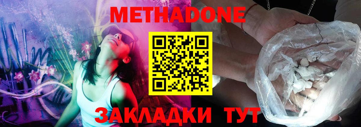 МЕТАДОН VHQ  Вход с VPN  МЕТАДОН VHQ  Ханты-Мансийск 