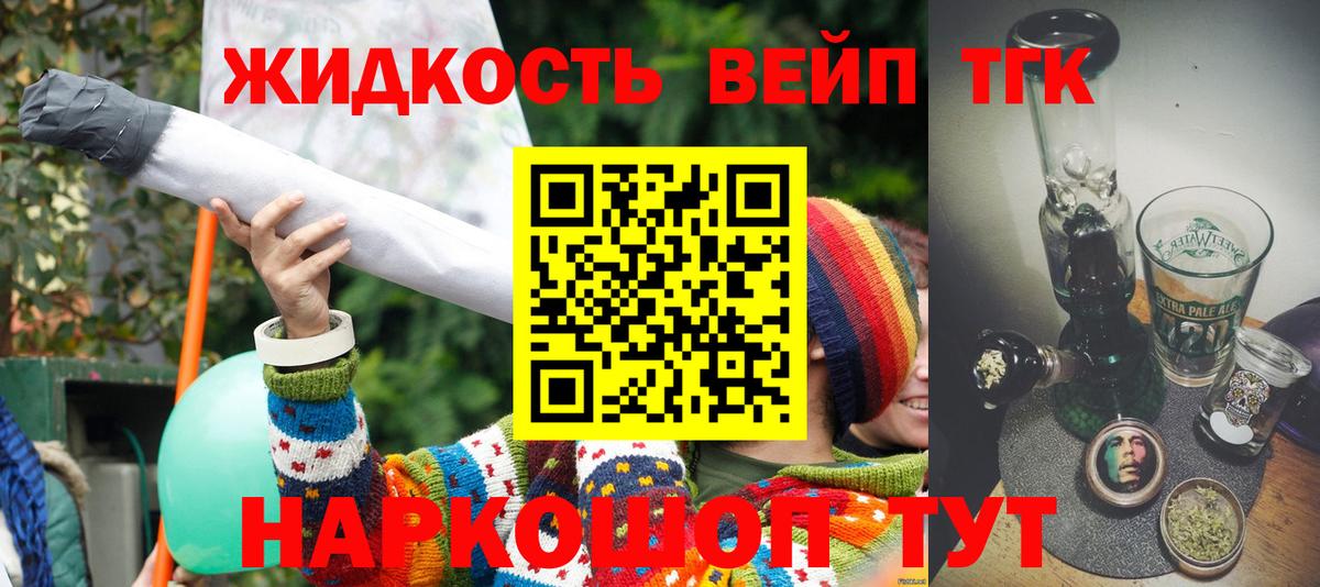 Дистиллят ТГК гашишное масло Ханты-Мансийск